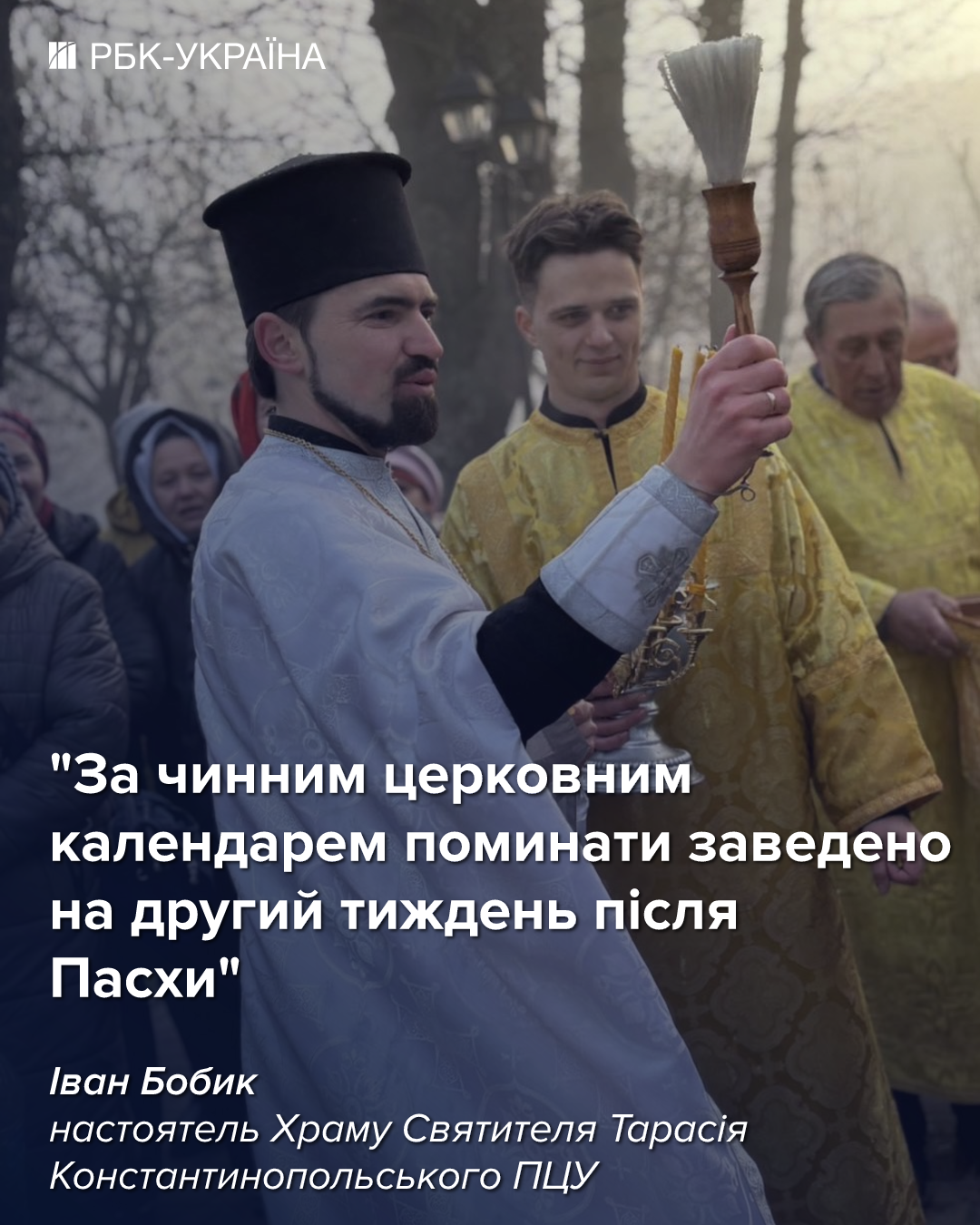 "Языческие тризны": почему нельзя есть и пить на кладбище на Проводы - блиц со священником